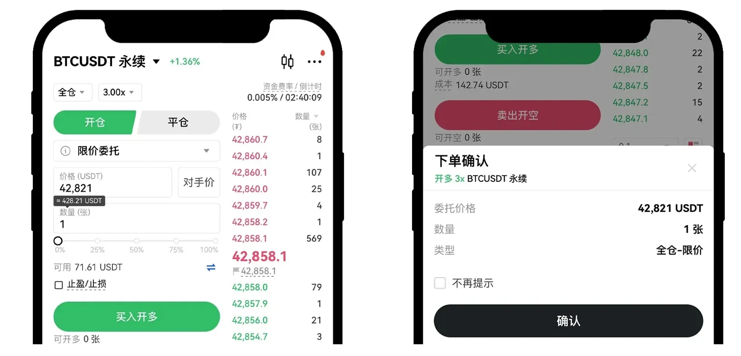 永续合约怎么玩?芝麻开门永续合约新手操作教程(App/Web端)